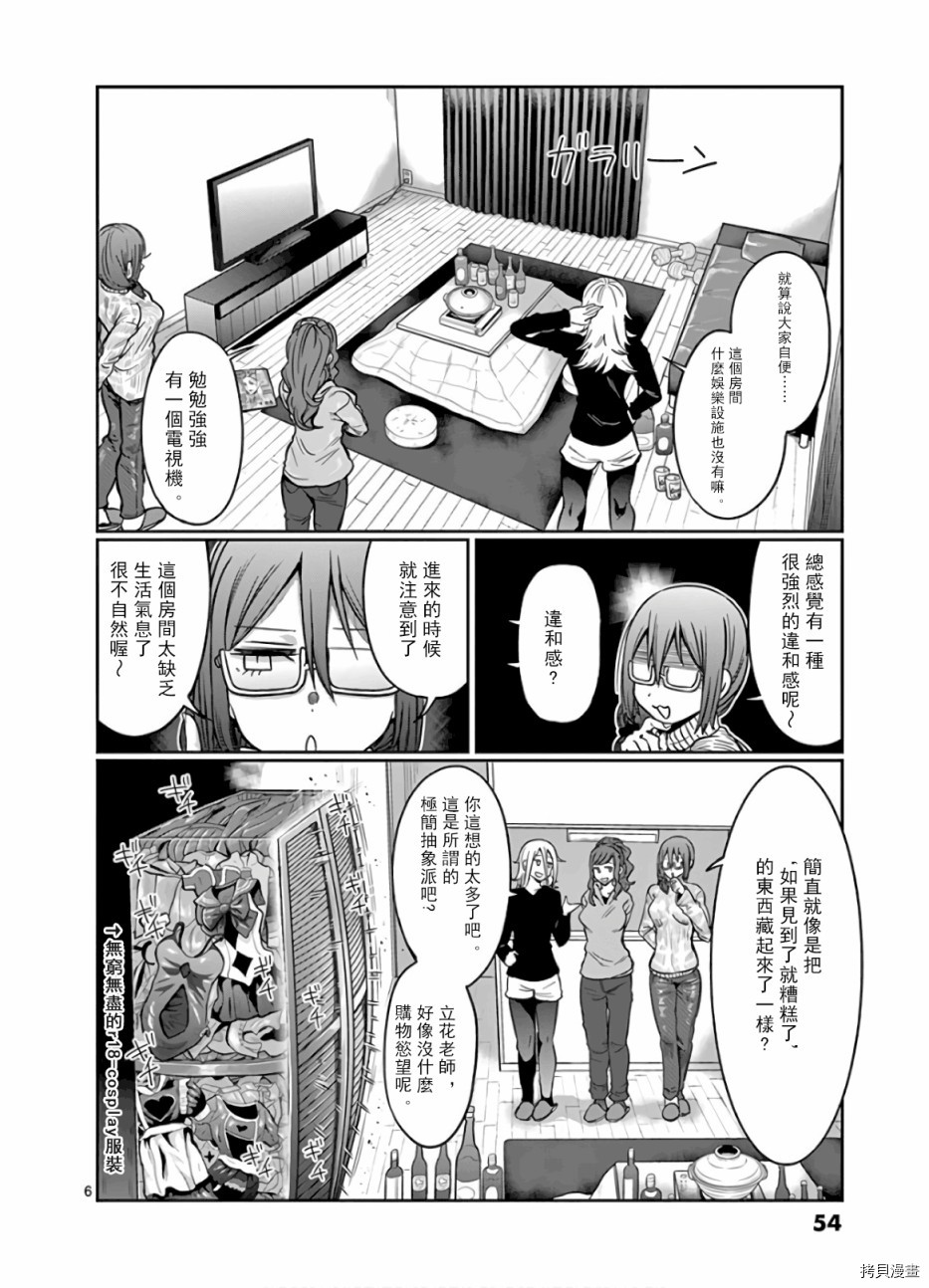 肌肉少女：哑铃，能举多少公斤？[拷贝漫画]韩漫全集-第68话无删减无遮挡章节图片 