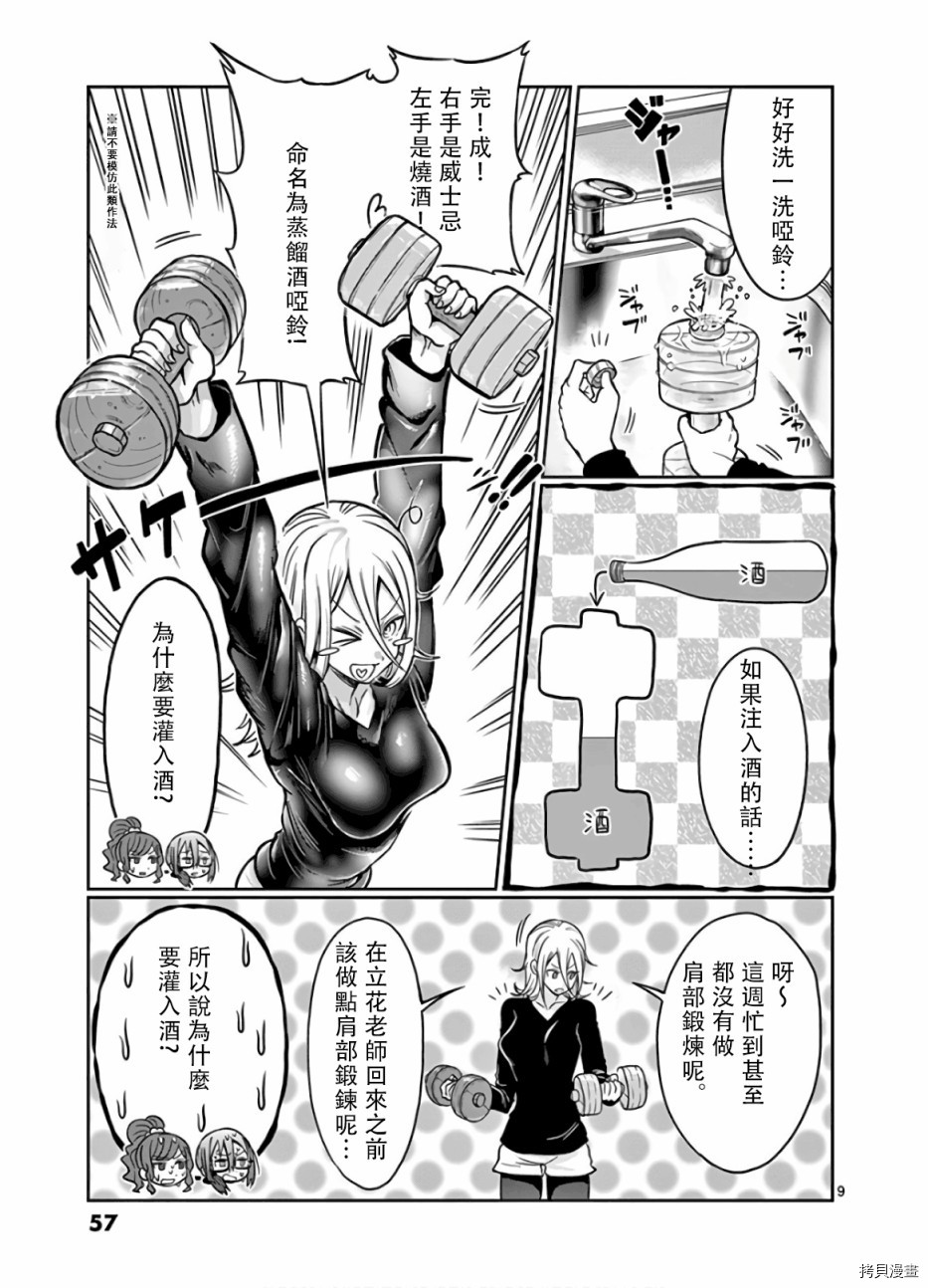 肌肉少女：哑铃，能举多少公斤？[拷贝漫画]韩漫全集-第68话无删减无遮挡章节图片 