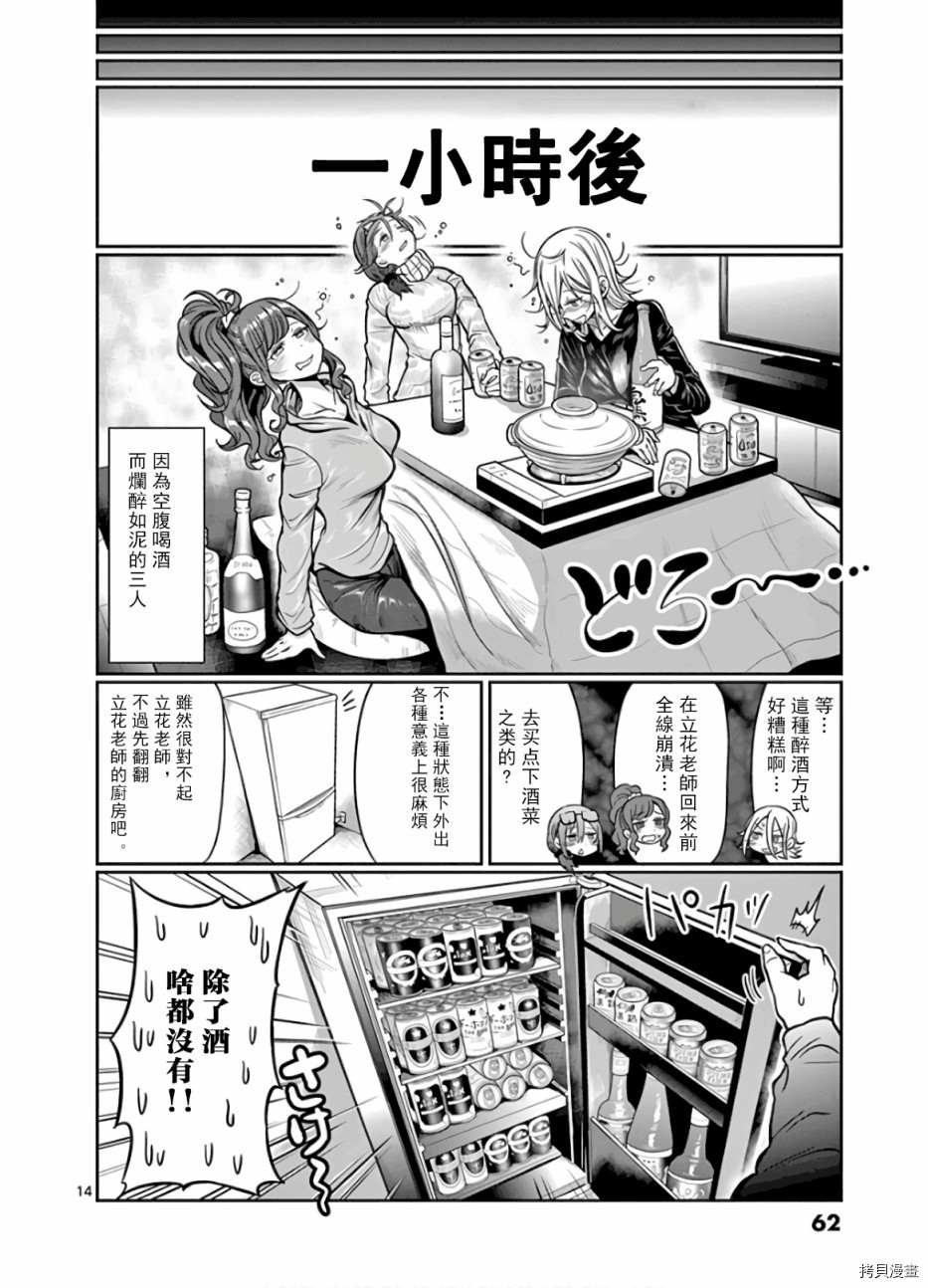 肌肉少女：哑铃，能举多少公斤？[拷贝漫画]韩漫全集-第68话无删减无遮挡章节图片 