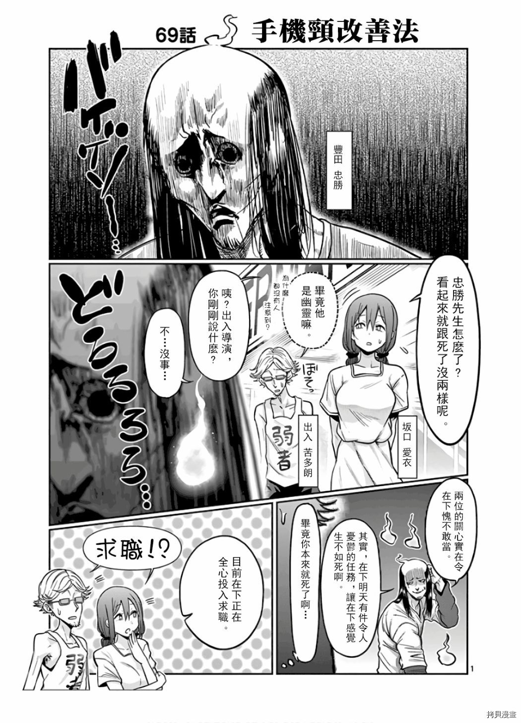 肌肉少女：哑铃，能举多少公斤？[拷贝漫画]韩漫全集-第69话无删减无遮挡章节图片 