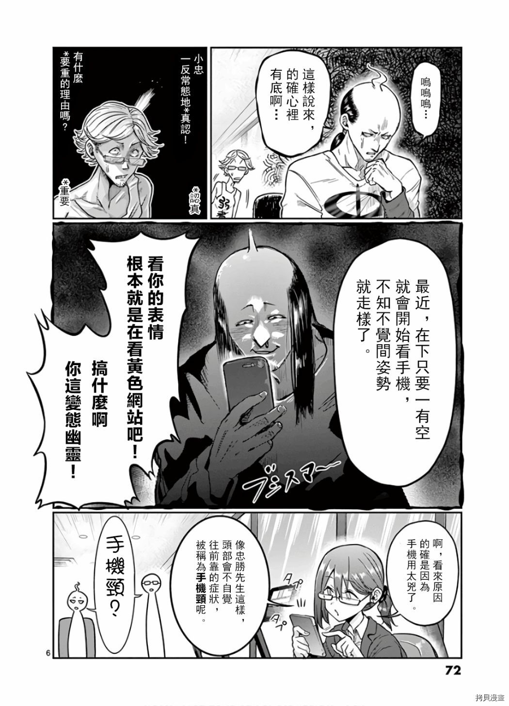 肌肉少女：哑铃，能举多少公斤？[拷贝漫画]韩漫全集-第69话无删减无遮挡章节图片 
