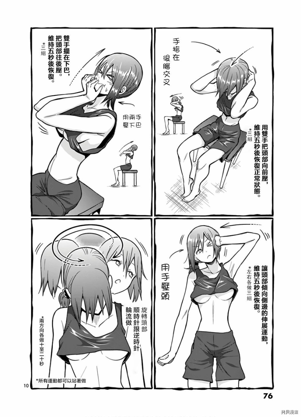 肌肉少女：哑铃，能举多少公斤？[拷贝漫画]韩漫全集-第69话无删减无遮挡章节图片 