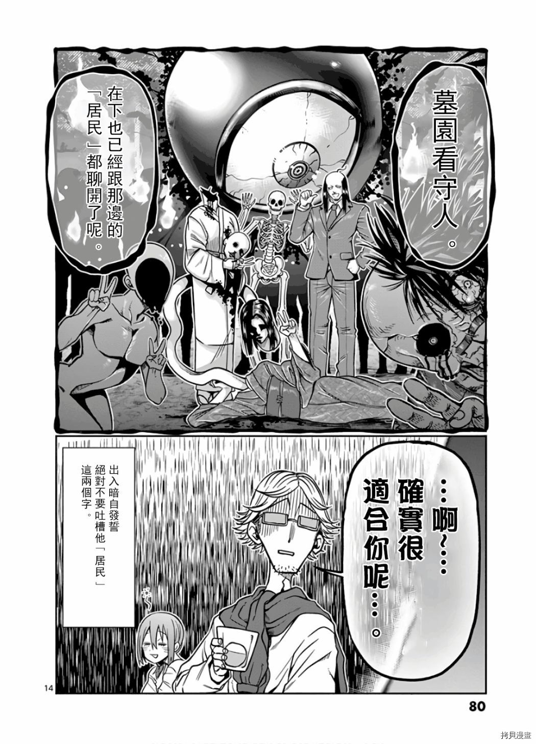 肌肉少女：哑铃，能举多少公斤？[拷贝漫画]韩漫全集-第69话无删减无遮挡章节图片 