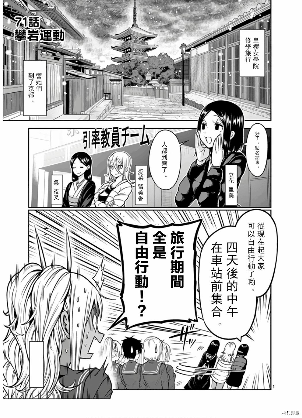 肌肉少女：哑铃，能举多少公斤？[拷贝漫画]韩漫全集-第71话无删减无遮挡章节图片 