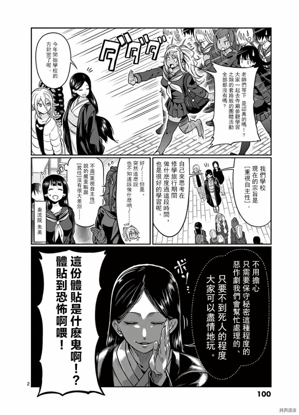 肌肉少女：哑铃，能举多少公斤？[拷贝漫画]韩漫全集-第71话无删减无遮挡章节图片 
