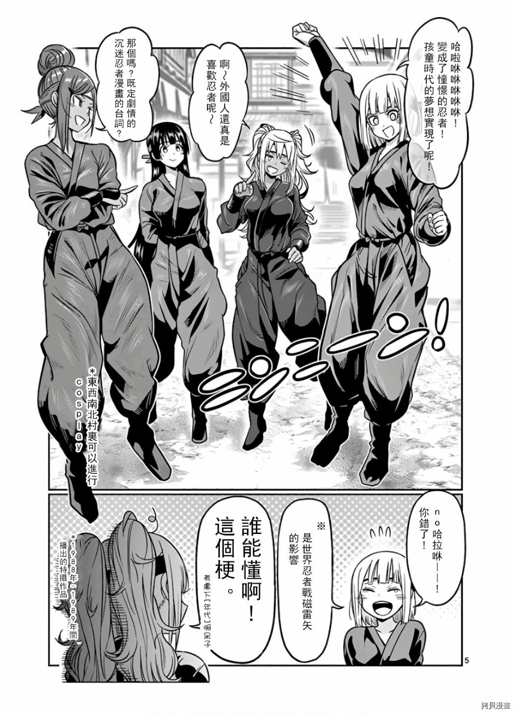 肌肉少女：哑铃，能举多少公斤？[拷贝漫画]韩漫全集-第71话无删减无遮挡章节图片 