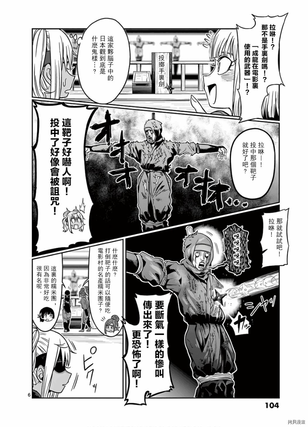 肌肉少女：哑铃，能举多少公斤？[拷贝漫画]韩漫全集-第71话无删减无遮挡章节图片 