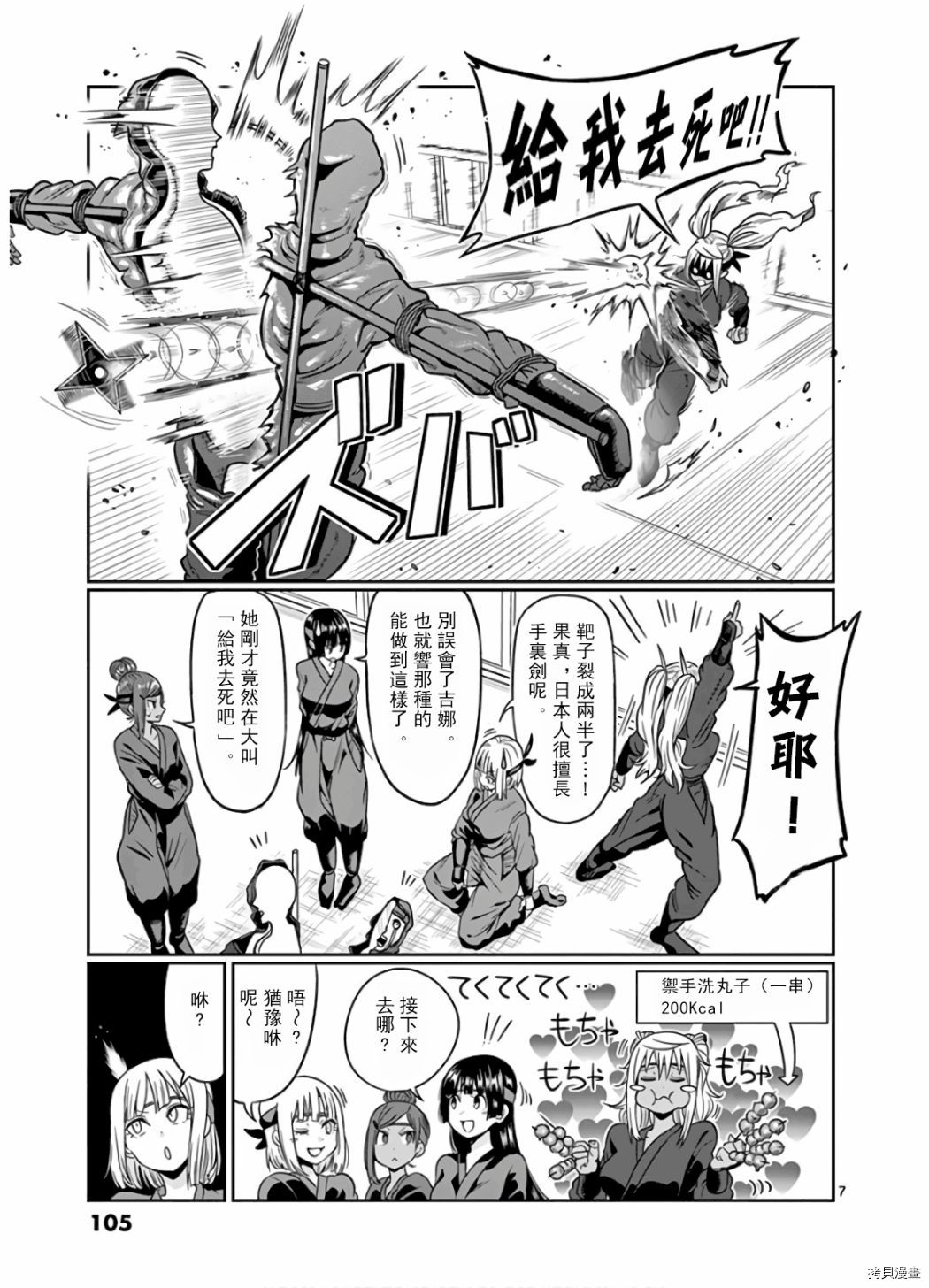 肌肉少女：哑铃，能举多少公斤？[拷贝漫画]韩漫全集-第71话无删减无遮挡章节图片 