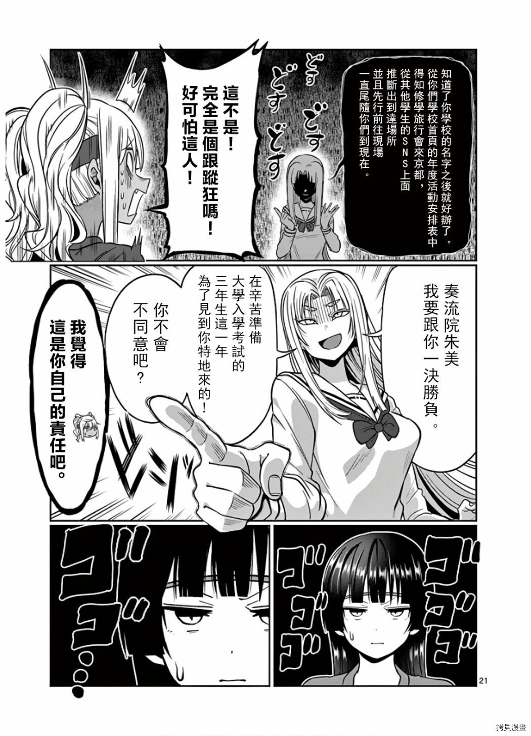 肌肉少女：哑铃，能举多少公斤？[拷贝漫画]韩漫全集-第71话无删减无遮挡章节图片 