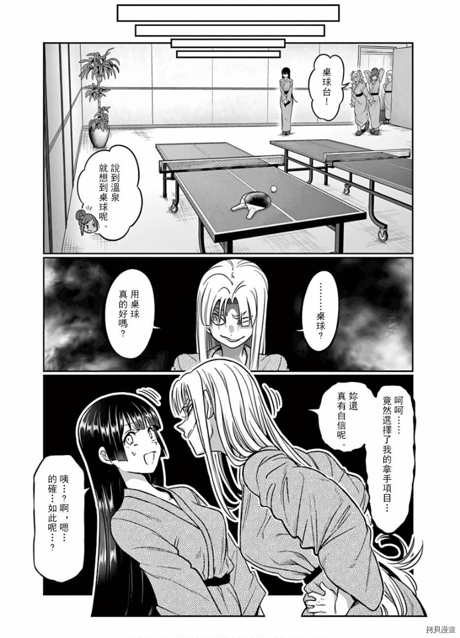 肌肉少女：哑铃，能举多少公斤？[拷贝漫画]韩漫全集-第72话无删减无遮挡章节图片 