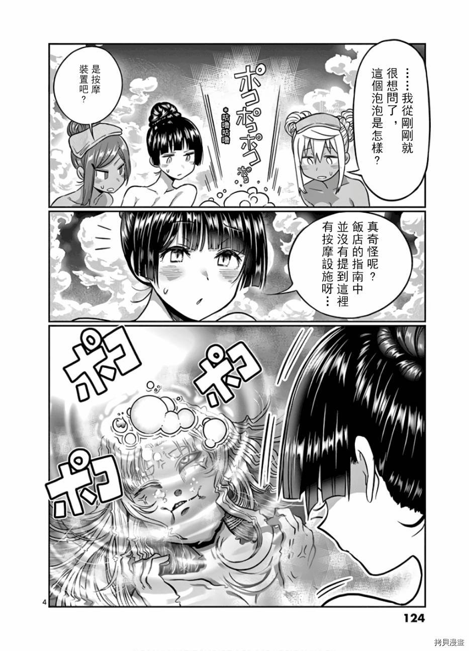 肌肉少女：哑铃，能举多少公斤？[拷贝漫画]韩漫全集-第72话无删减无遮挡章节图片 