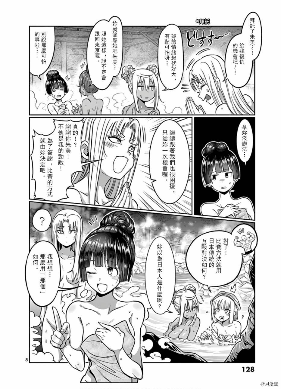 肌肉少女：哑铃，能举多少公斤？[拷贝漫画]韩漫全集-第72话无删减无遮挡章节图片 