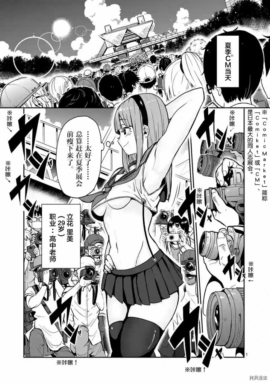 肌肉少女：哑铃，能举多少公斤？[拷贝漫画]韩漫全集-第09话无删减无遮挡章节图片 