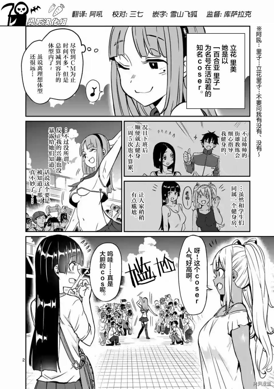 肌肉少女：哑铃，能举多少公斤？[拷贝漫画]韩漫全集-第09话无删减无遮挡章节图片 