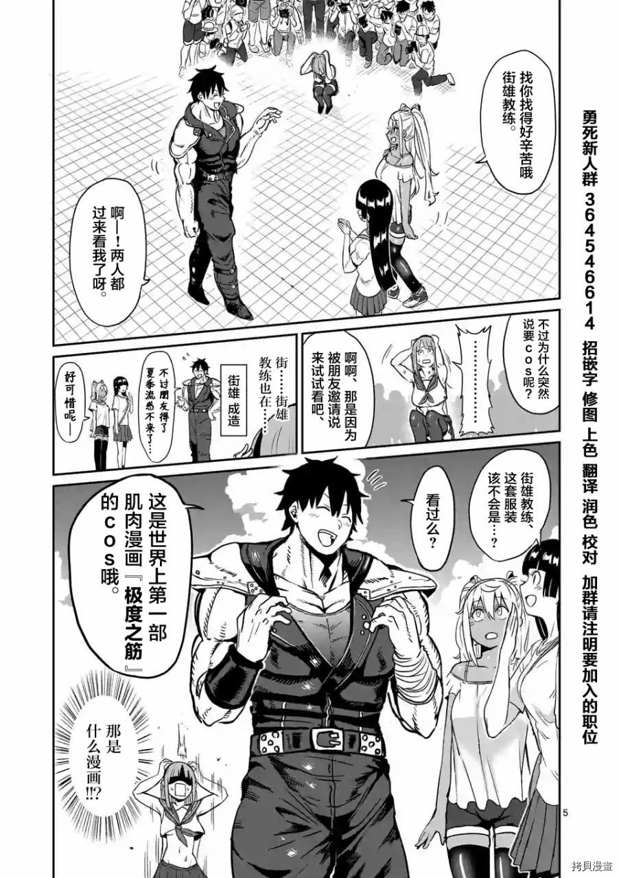 肌肉少女：哑铃，能举多少公斤？[拷贝漫画]韩漫全集-第09话无删减无遮挡章节图片 