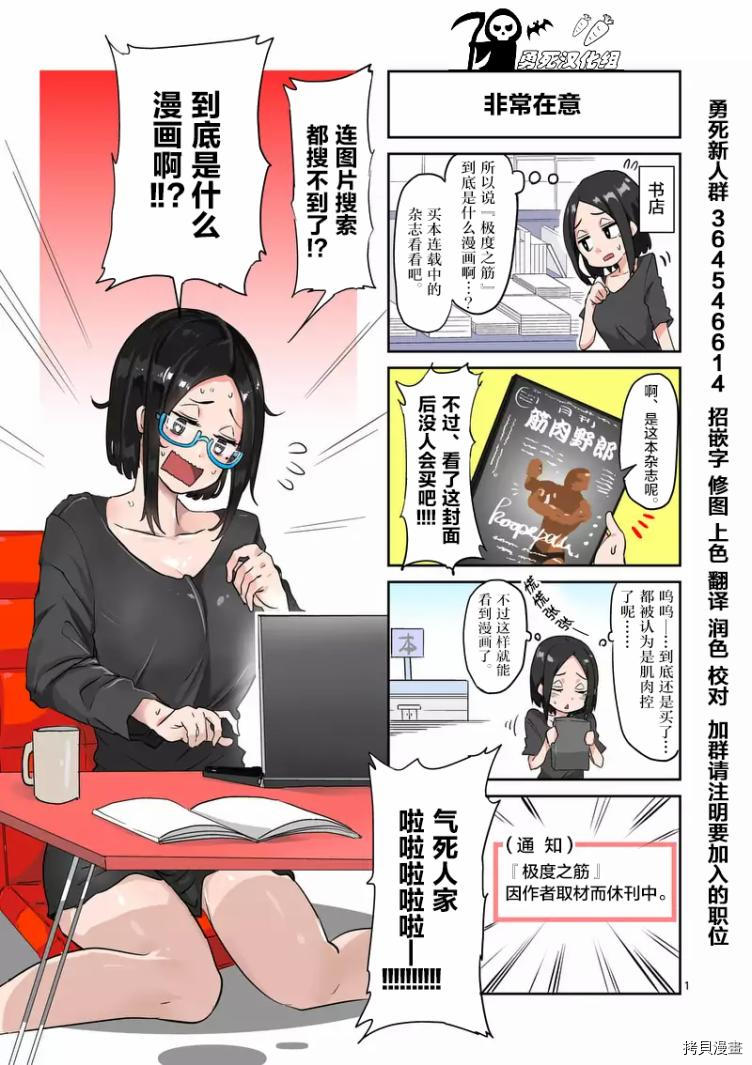 肌肉少女：哑铃，能举多少公斤？[拷贝漫画]韩漫全集-第09话无删减无遮挡章节图片 