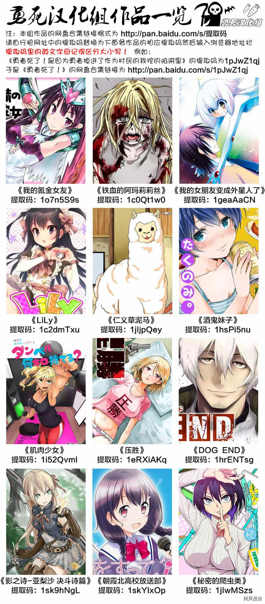 肌肉少女：哑铃，能举多少公斤？[拷贝漫画]韩漫全集-第09话无删减无遮挡章节图片 