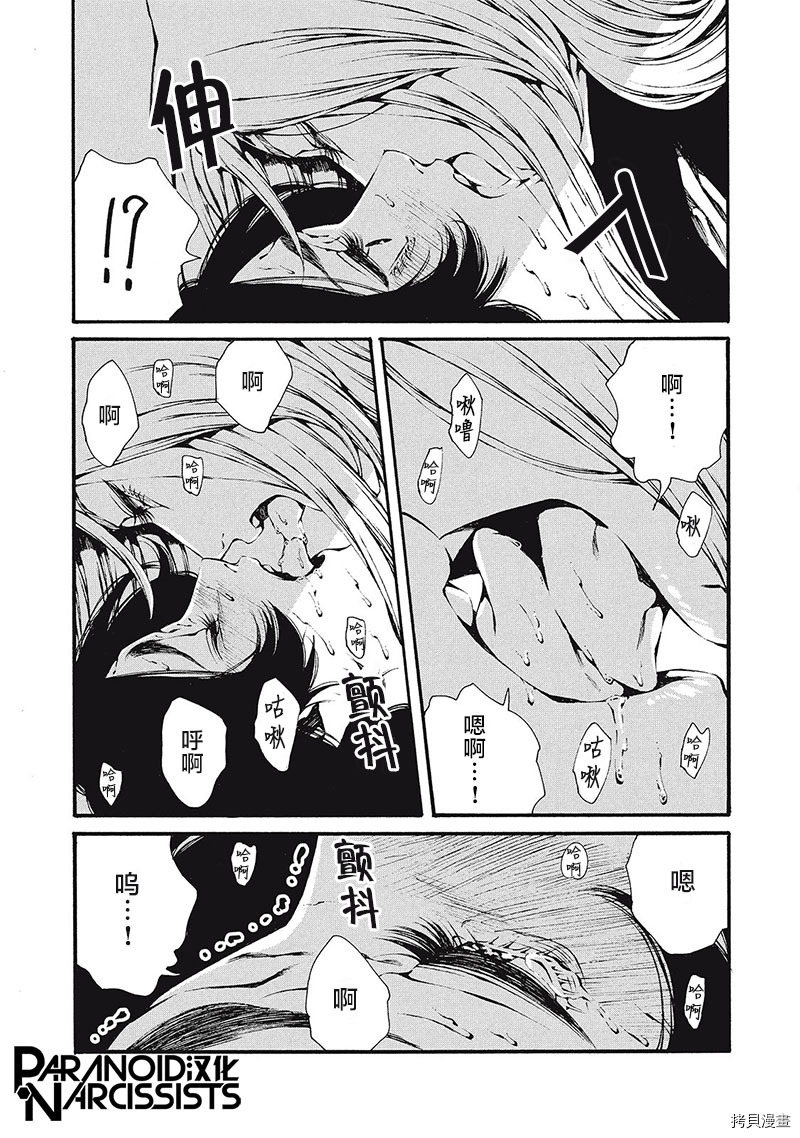 九尾狐的花嫁[拷贝漫画]韩漫全集-第01話无删减无遮挡章节图片 