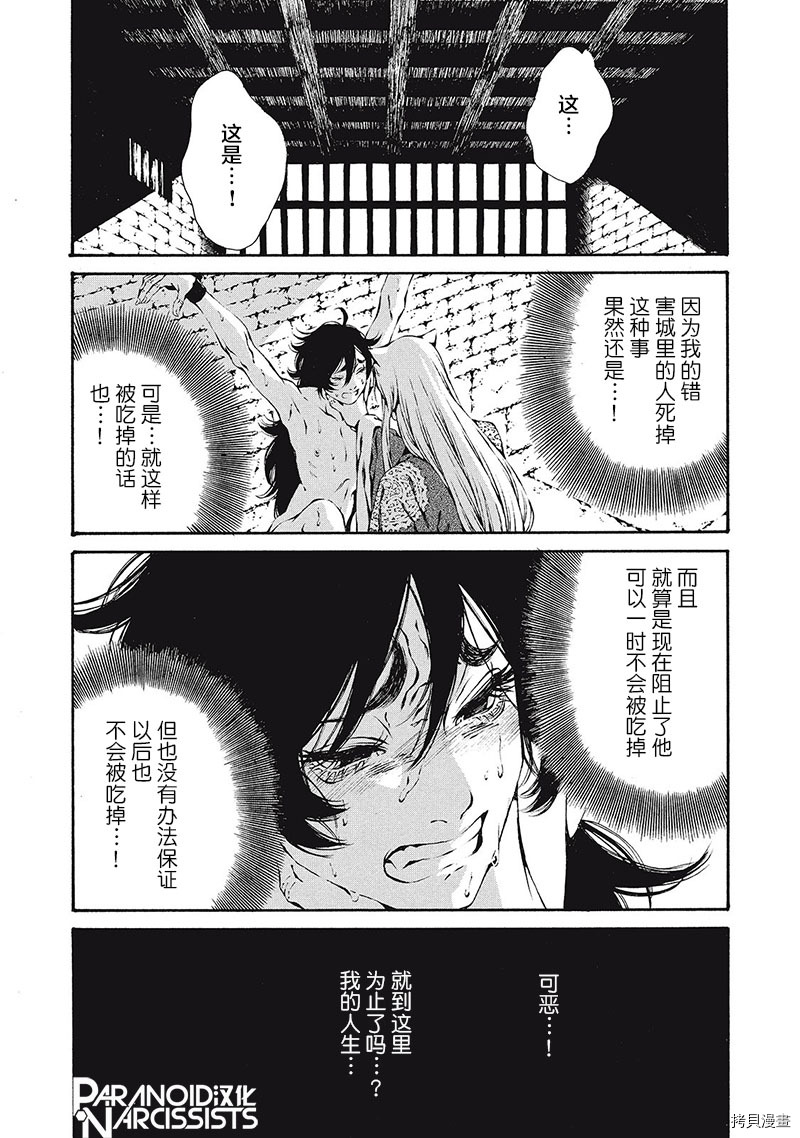 九尾狐的花嫁[拷贝漫画]韩漫全集-第01話无删减无遮挡章节图片 