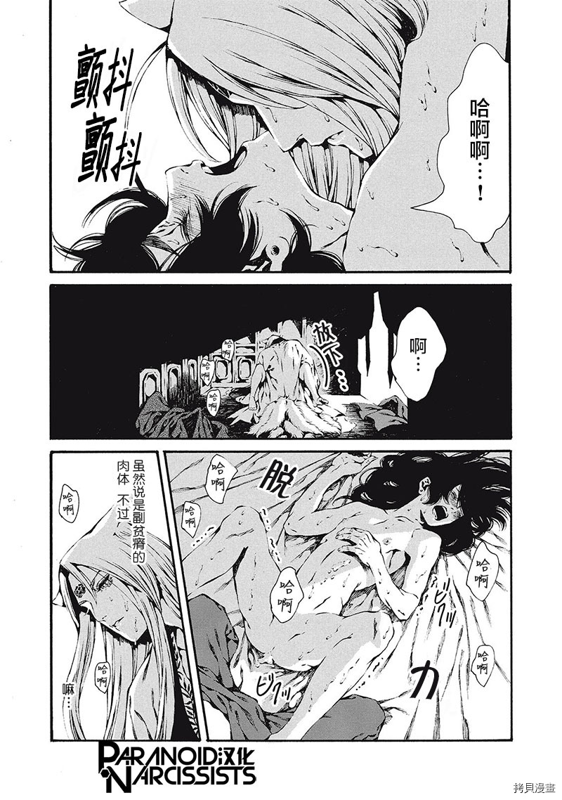 九尾狐的花嫁[拷贝漫画]韩漫全集-第01話无删减无遮挡章节图片 