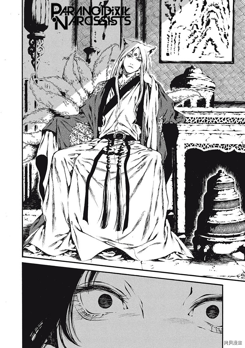 九尾狐的花嫁[拷贝漫画]韩漫全集-第01話无删减无遮挡章节图片 