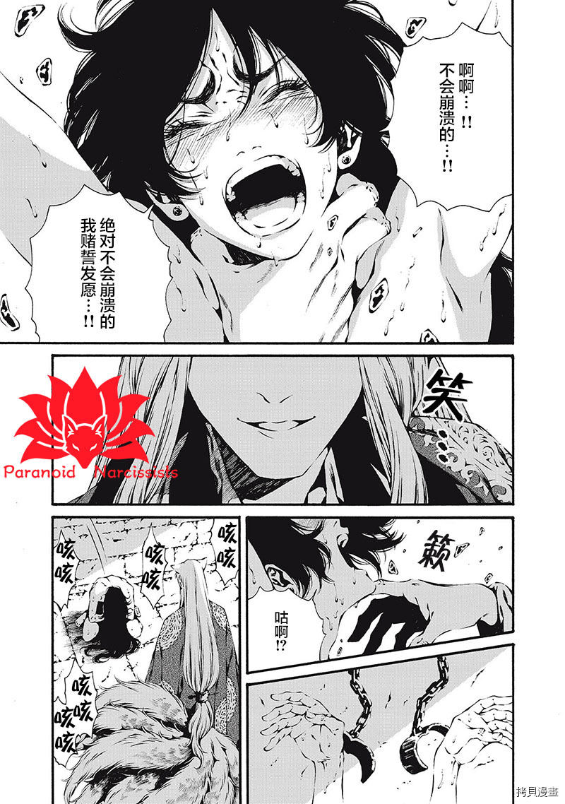 九尾狐的花嫁[拷贝漫画]韩漫全集-第02話无删减无遮挡章节图片 