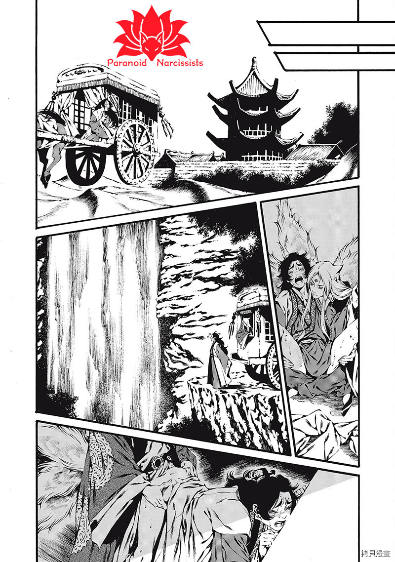 九尾狐的花嫁[拷贝漫画]韩漫全集-第02話无删减无遮挡章节图片 