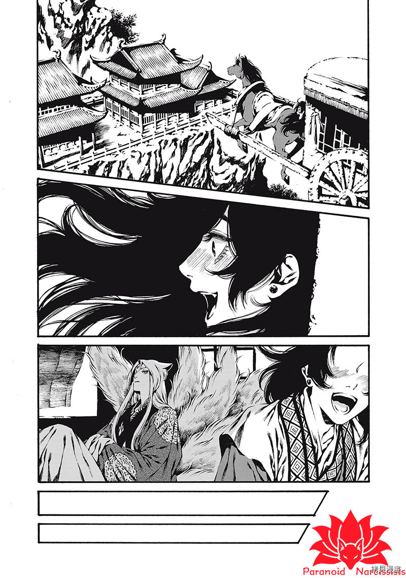 九尾狐的花嫁[拷贝漫画]韩漫全集-第02話无删减无遮挡章节图片 