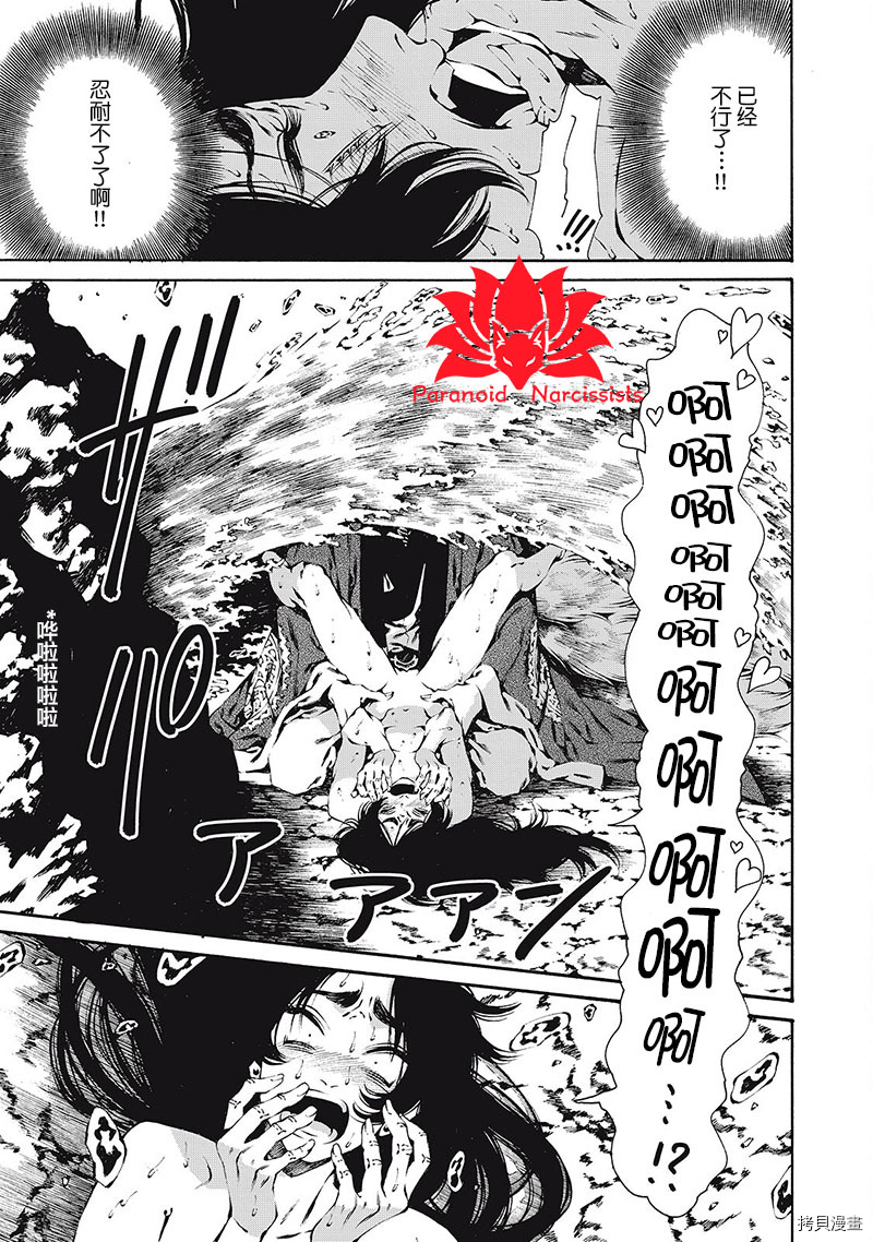 九尾狐的花嫁[拷贝漫画]韩漫全集-第02話无删减无遮挡章节图片 