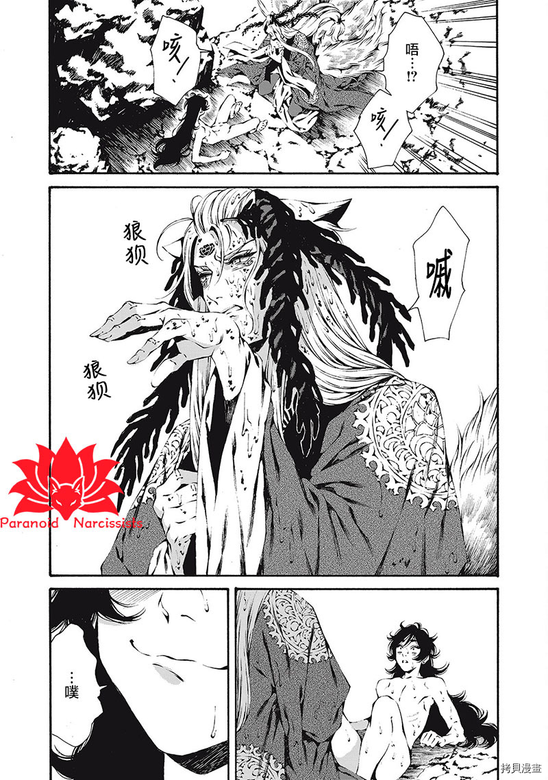 九尾狐的花嫁[拷贝漫画]韩漫全集-第02話无删减无遮挡章节图片 