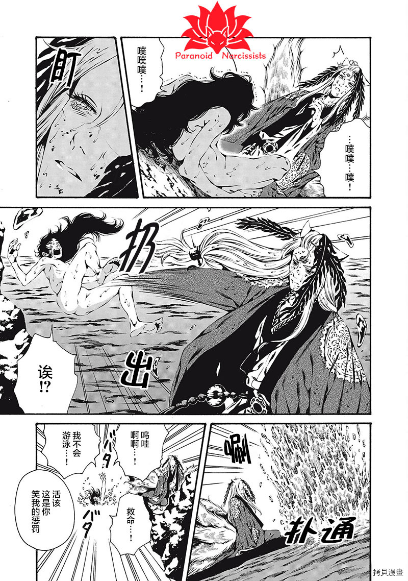 九尾狐的花嫁[拷贝漫画]韩漫全集-第02話无删减无遮挡章节图片 