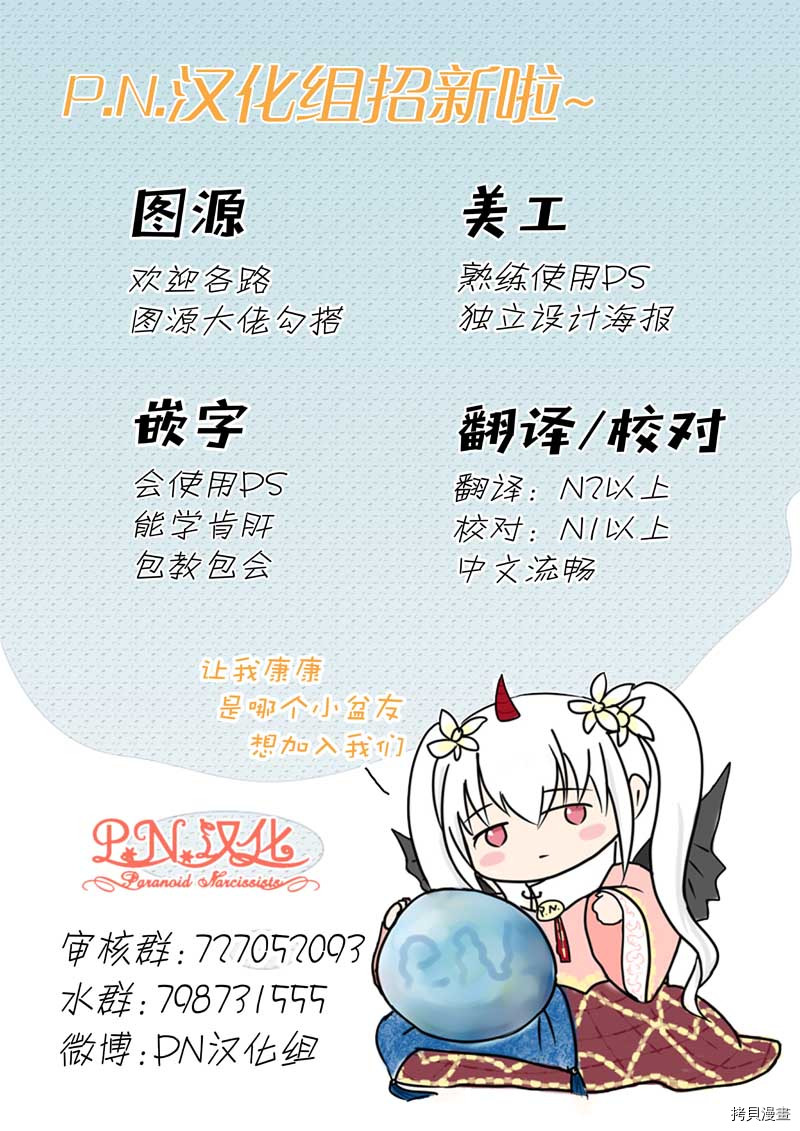 九尾狐的花嫁[拷贝漫画]韩漫全集-第02話无删减无遮挡章节图片 