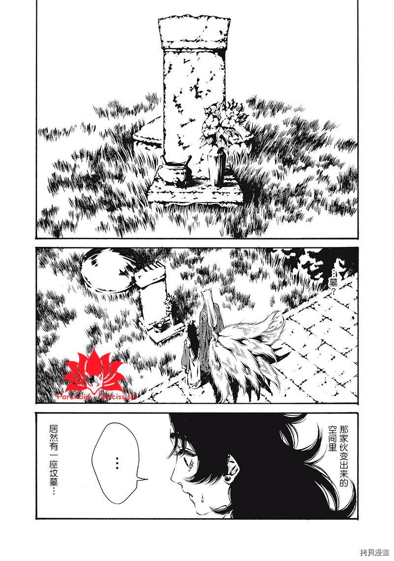 九尾狐的花嫁[拷贝漫画]韩漫全集-第03話无删减无遮挡章节图片 