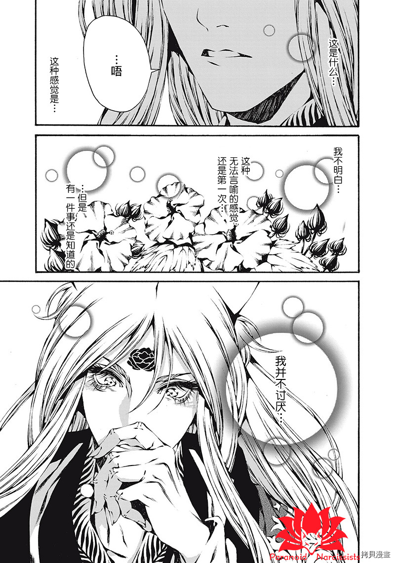 九尾狐的花嫁[拷贝漫画]韩漫全集-第03話无删减无遮挡章节图片 