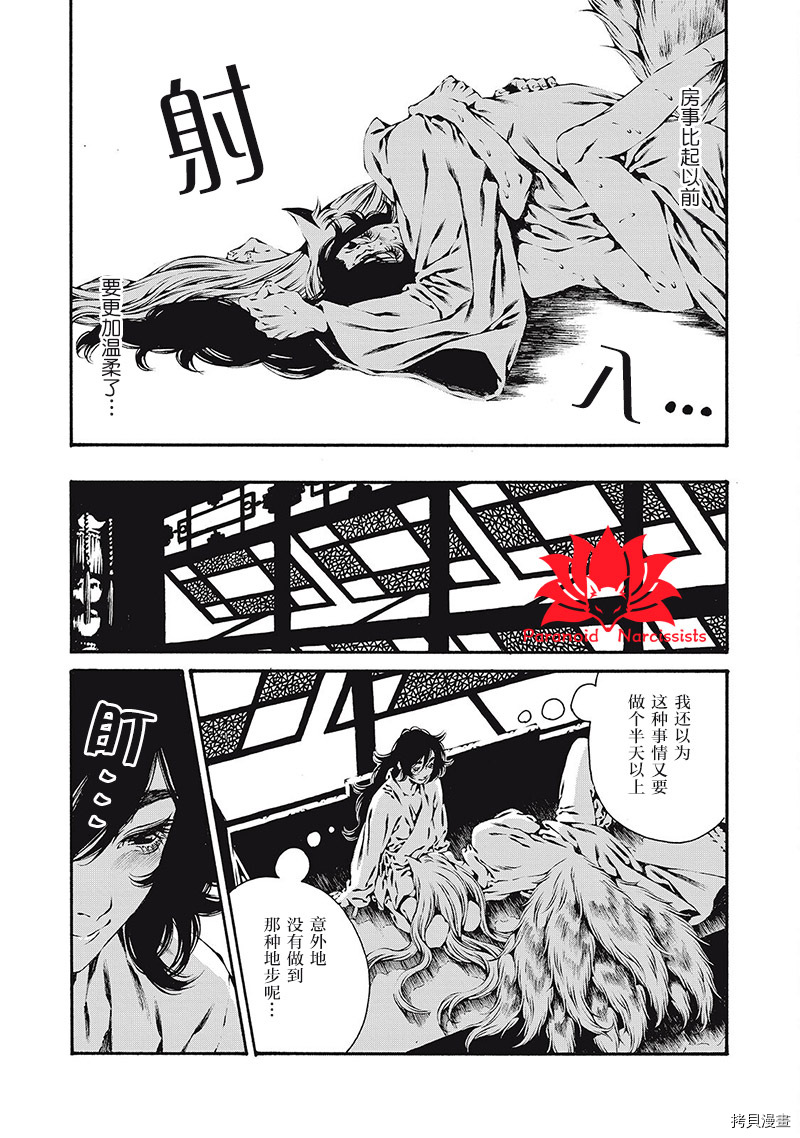 九尾狐的花嫁[拷贝漫画]韩漫全集-第03話无删减无遮挡章节图片 