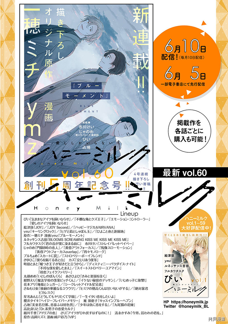 九尾狐的花嫁[拷贝漫画]韩漫全集-第03話无删减无遮挡章节图片 