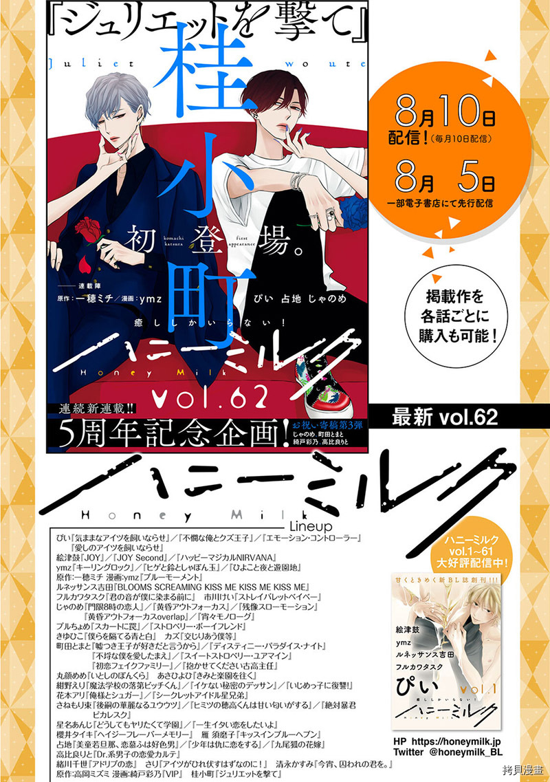 九尾狐的花嫁[拷贝漫画]韩漫全集-第04話无删减无遮挡章节图片 