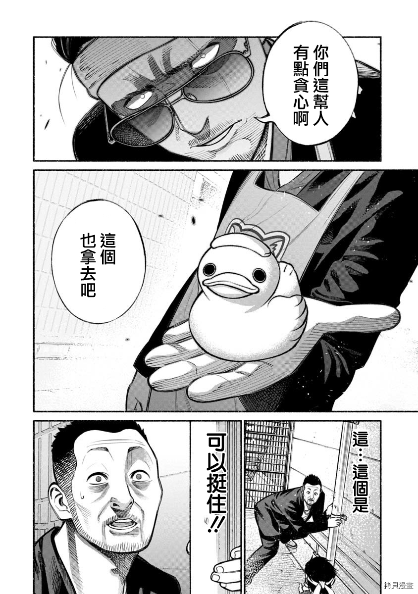 极主夫道[拷贝漫画]韩漫全集-第12话无删减无遮挡章节图片 