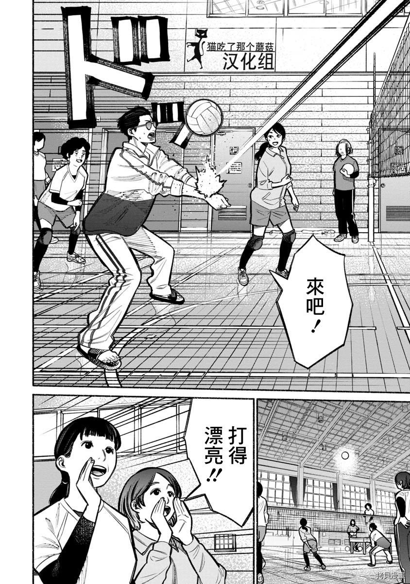 极主夫道[拷贝漫画]韩漫全集-第16话无删减无遮挡章节图片 