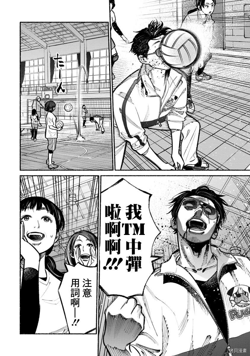 极主夫道[拷贝漫画]韩漫全集-第16话无删减无遮挡章节图片 
