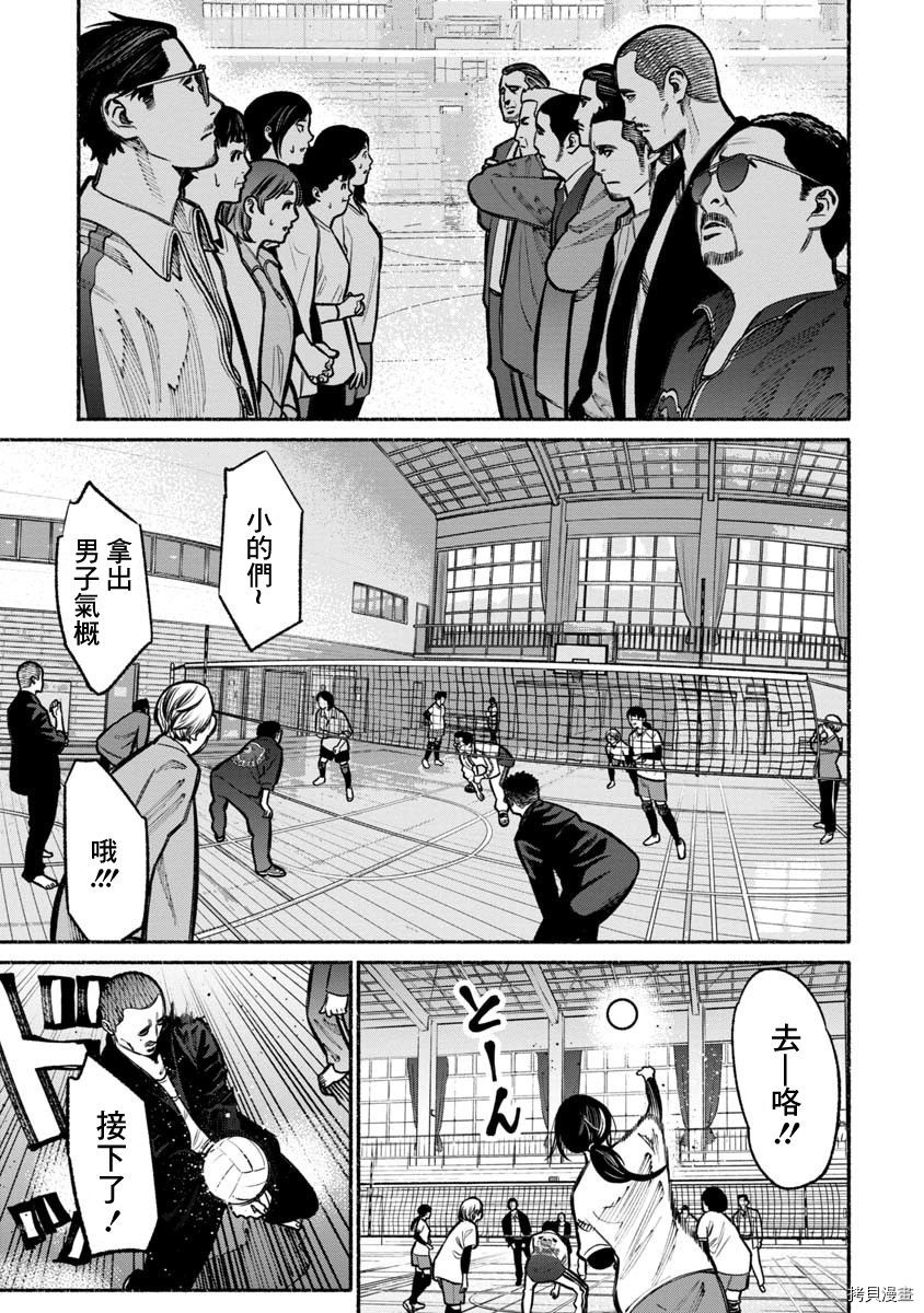 极主夫道[拷贝漫画]韩漫全集-第16话无删减无遮挡章节图片 