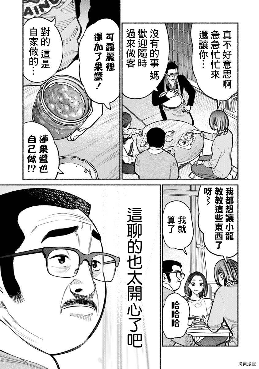 极主夫道[拷贝漫画]韩漫全集-第18话无删减无遮挡章节图片 