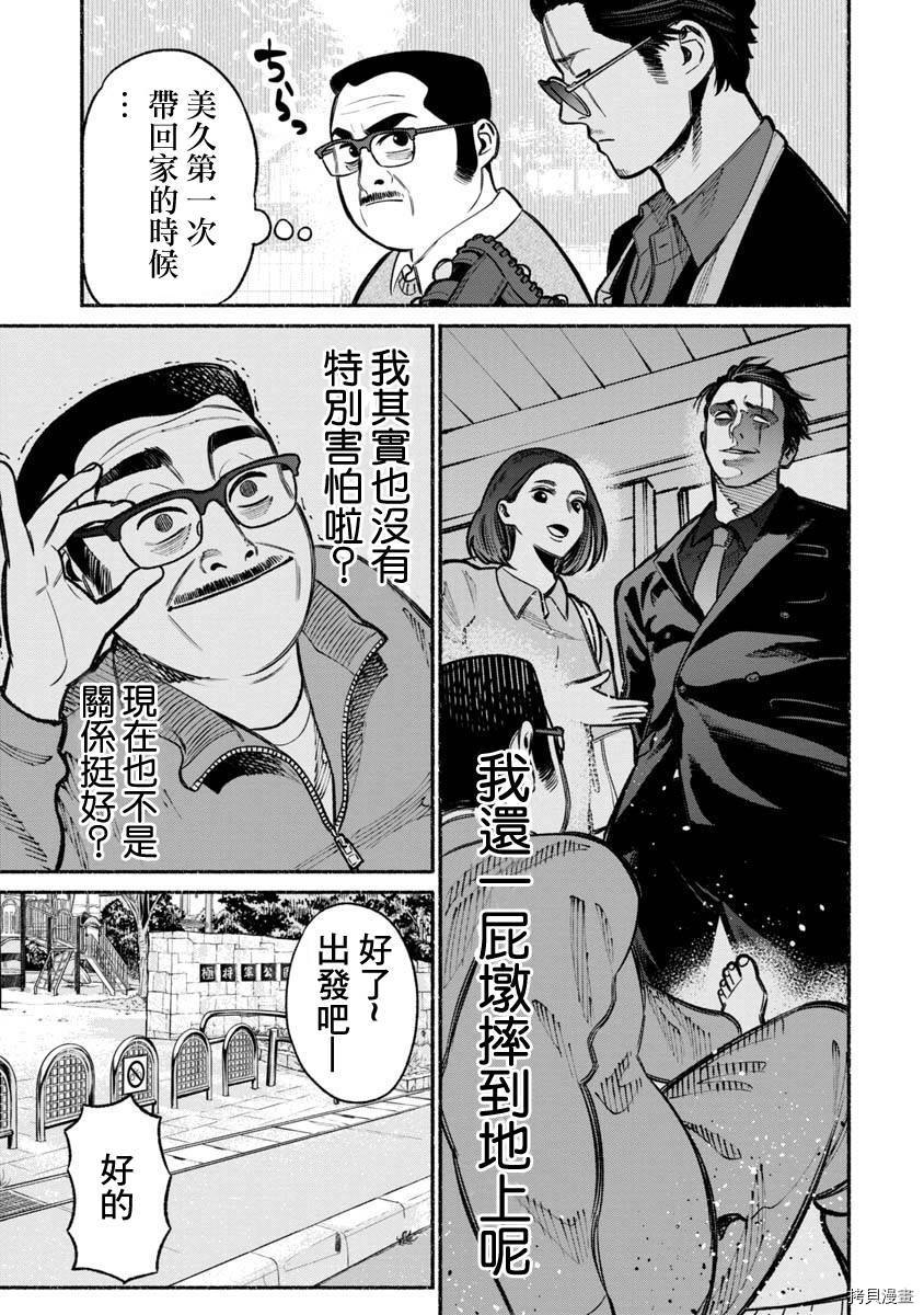 极主夫道[拷贝漫画]韩漫全集-第18话无删减无遮挡章节图片 