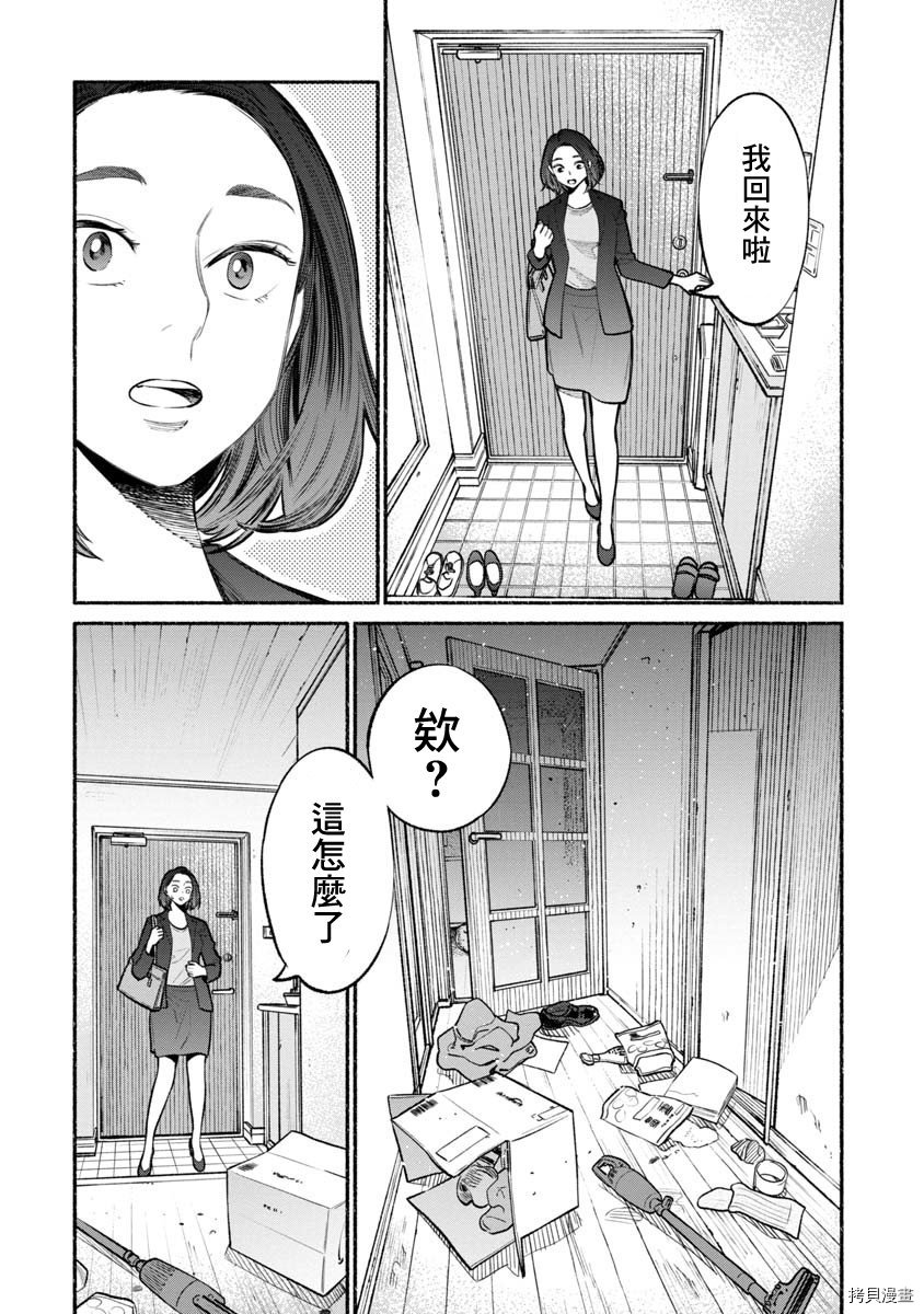 极主夫道[拷贝漫画]韩漫全集-第19话无删减无遮挡章节图片 
