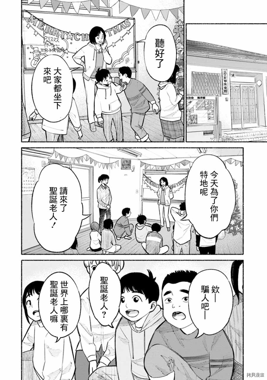 极主夫道[拷贝漫画]韩漫全集-第20话无删减无遮挡章节图片 