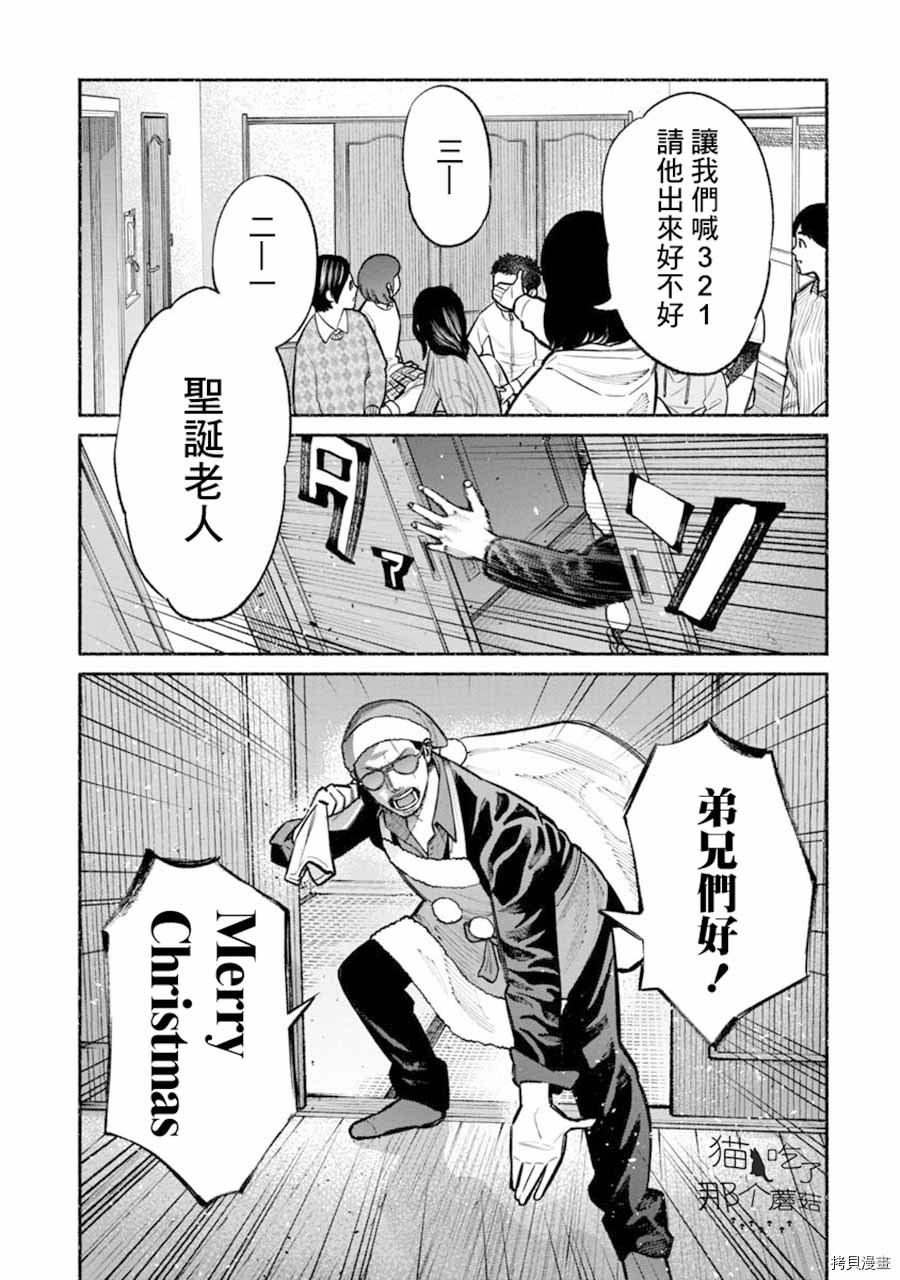 极主夫道[拷贝漫画]韩漫全集-第20话无删减无遮挡章节图片 