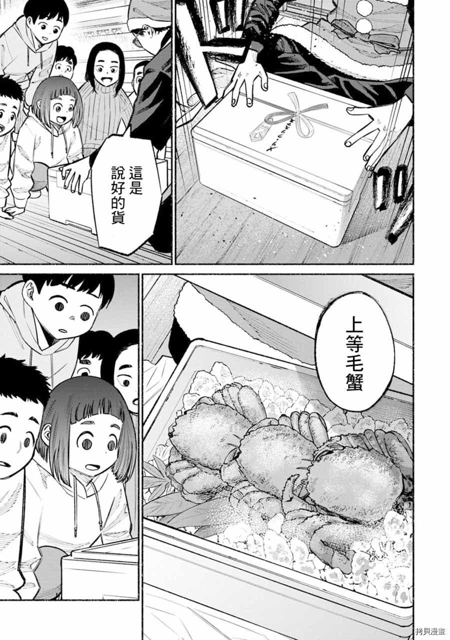 极主夫道[拷贝漫画]韩漫全集-第20话无删减无遮挡章节图片 