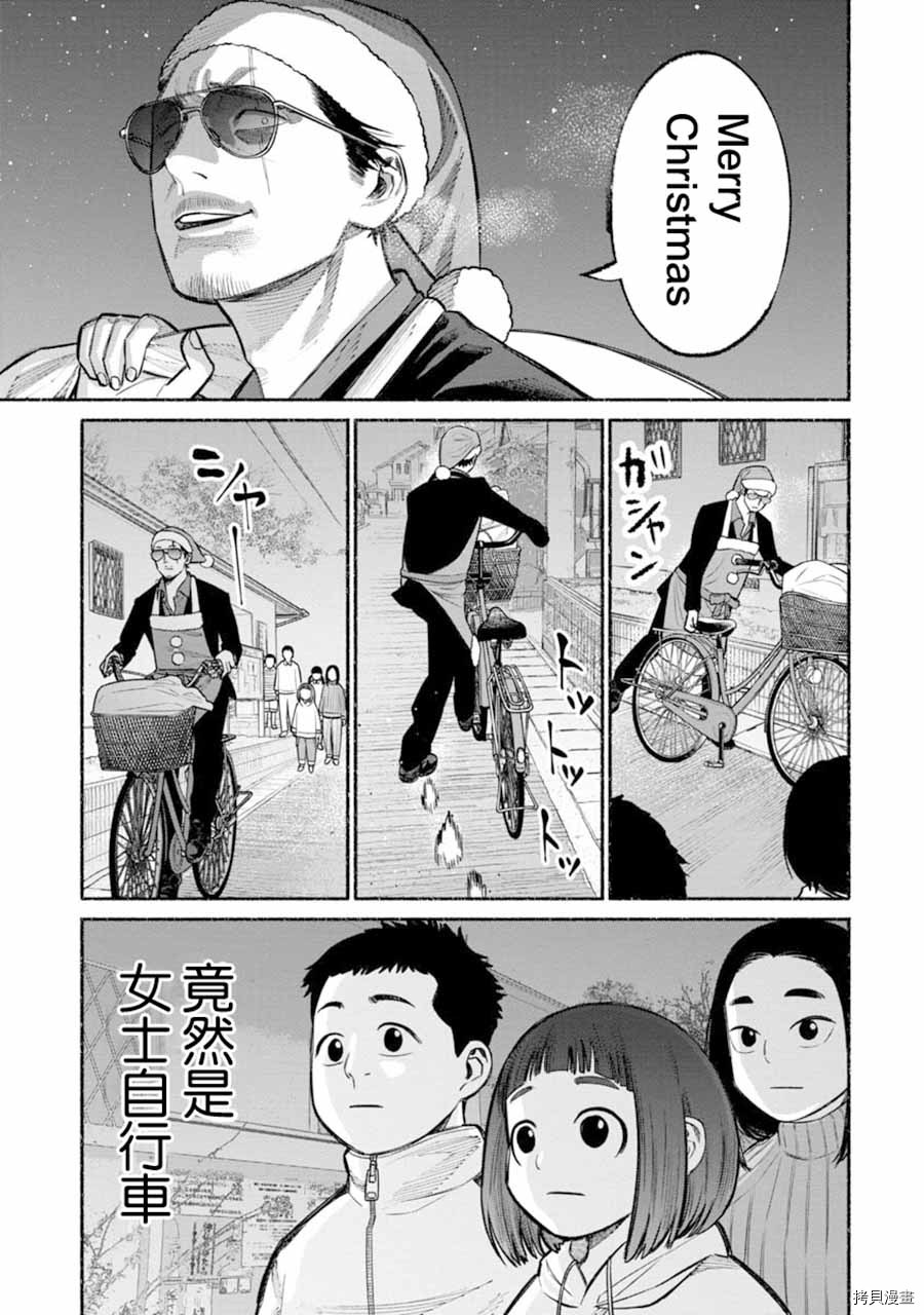 极主夫道[拷贝漫画]韩漫全集-第20话无删减无遮挡章节图片 