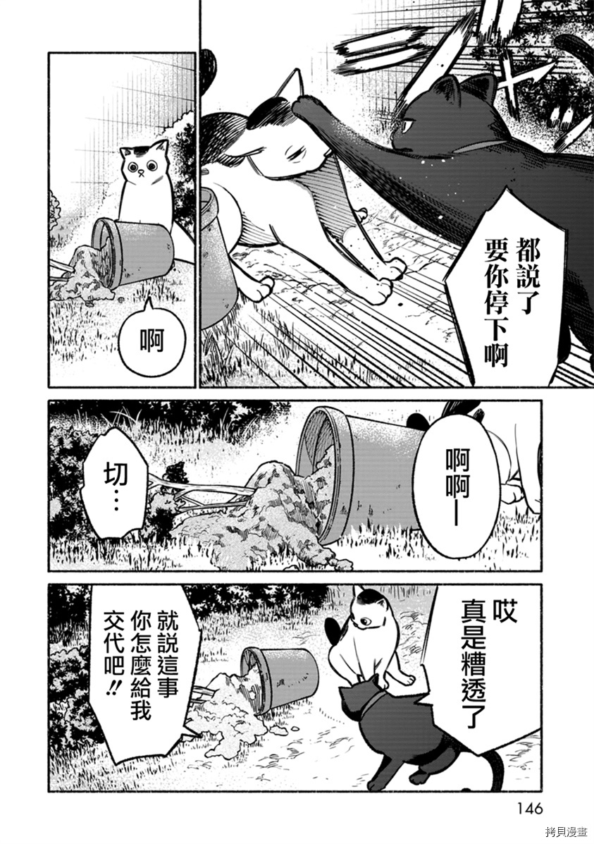 极主夫道[拷贝漫画]韩漫全集-02卷番外无删减无遮挡章节图片 