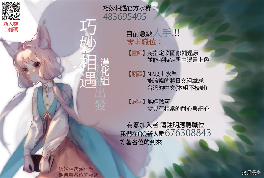 极主夫道[拷贝漫画]韩漫全集-02卷番外无删减无遮挡章节图片 